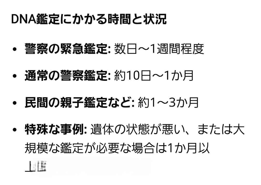 《“黒スニーカー”発見で強まる事件性》京都小6行方不明で安達家の親しい知人が新証言「行方不明になった週にはすでに刑事が来てた」「ご家族みんなが結希くんを愛している」