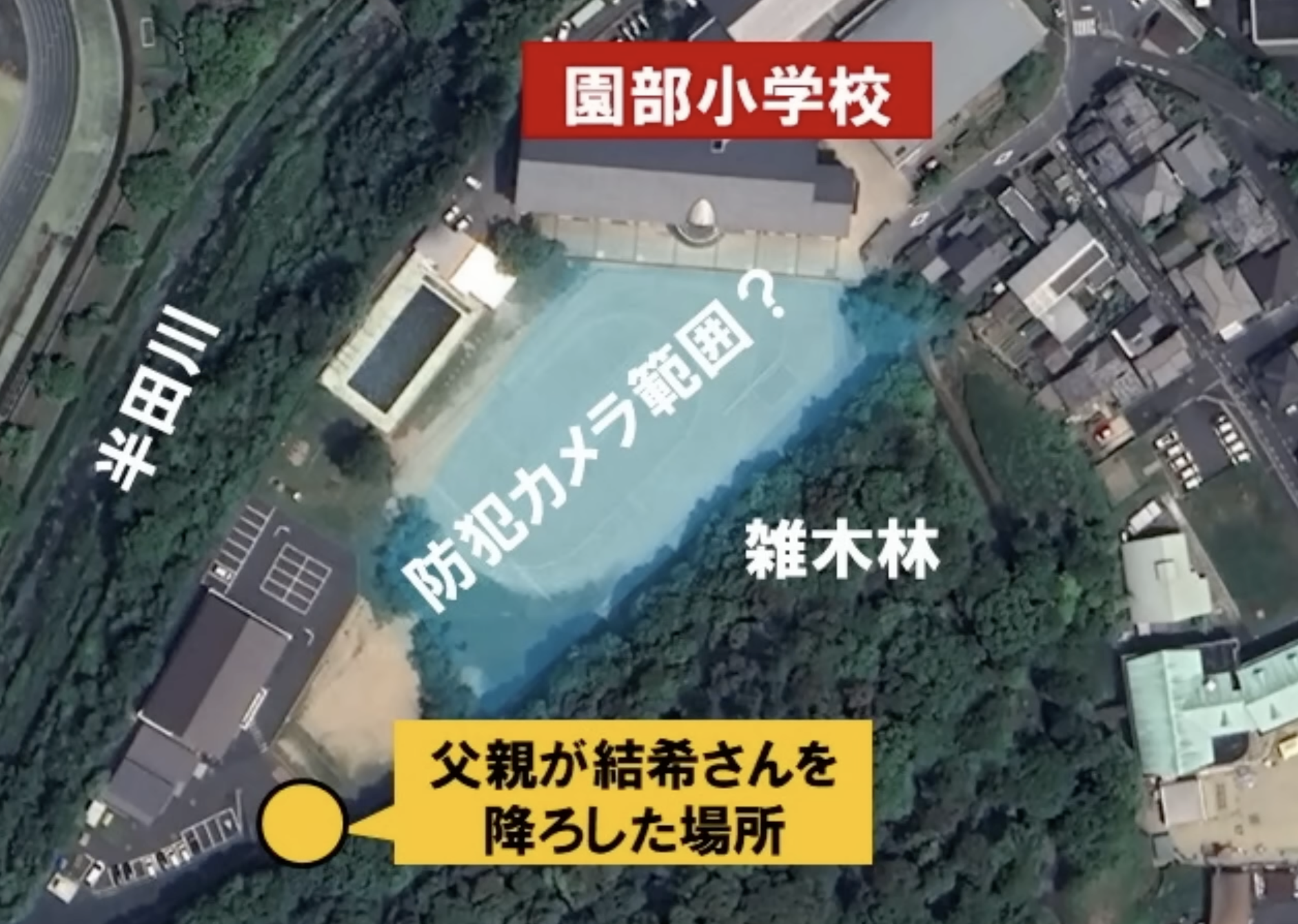 《“黒スニーカー”発見で強まる事件性》京都小6行方不明で安達家の親しい知人が新証言「行方不明になった週にはすでに刑事が来てた」「ご家族みんなが結希くんを愛している」