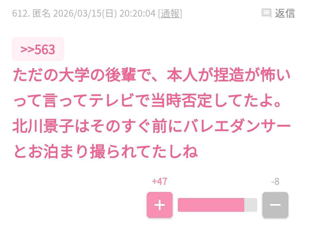 小芝風花『大奥』で “男性アイドルから口説かれた” 報道…浮かび上がる “決定的な二択” にファン騒然