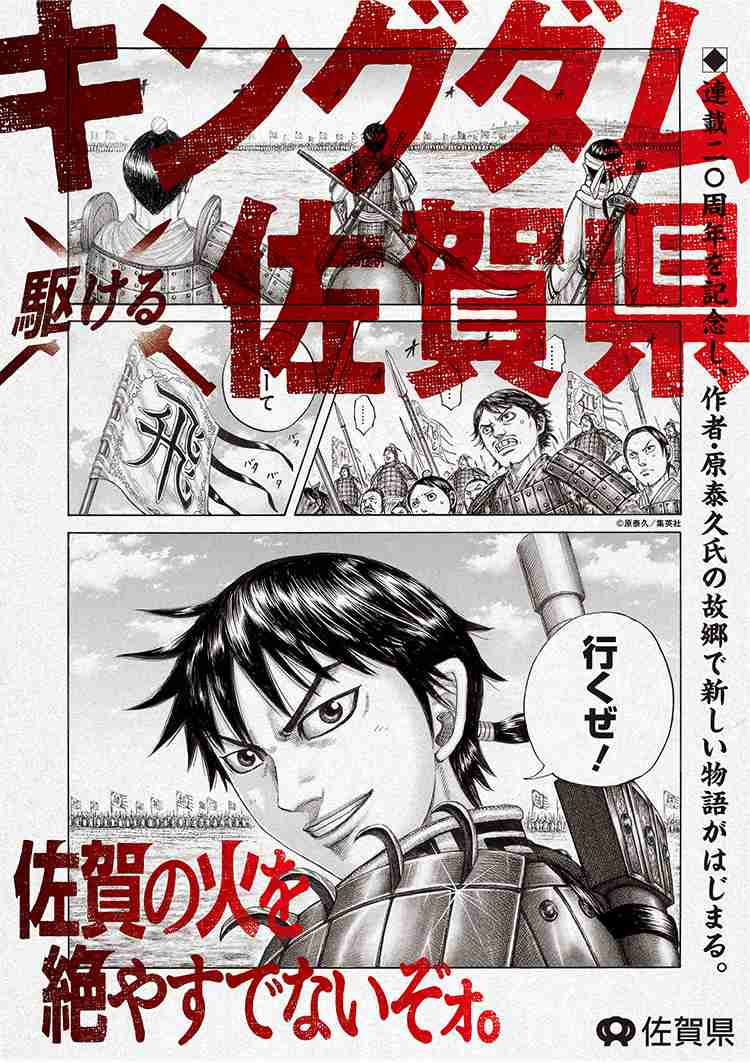 佐賀県について知っていること