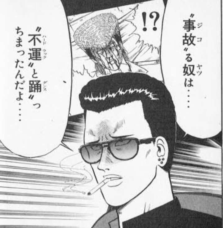 【週末や深夜の暴走族を見て思うこと】