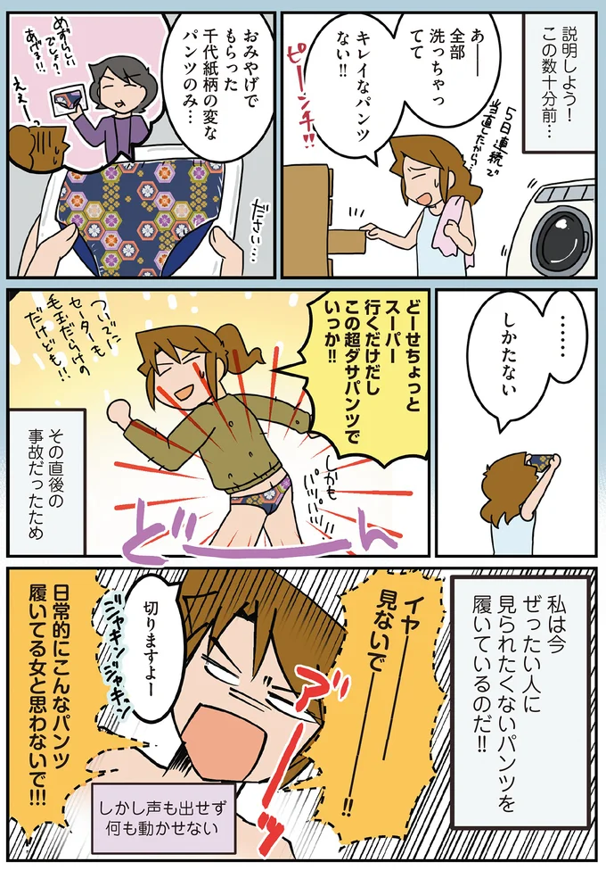 肌着を捨てる目安
