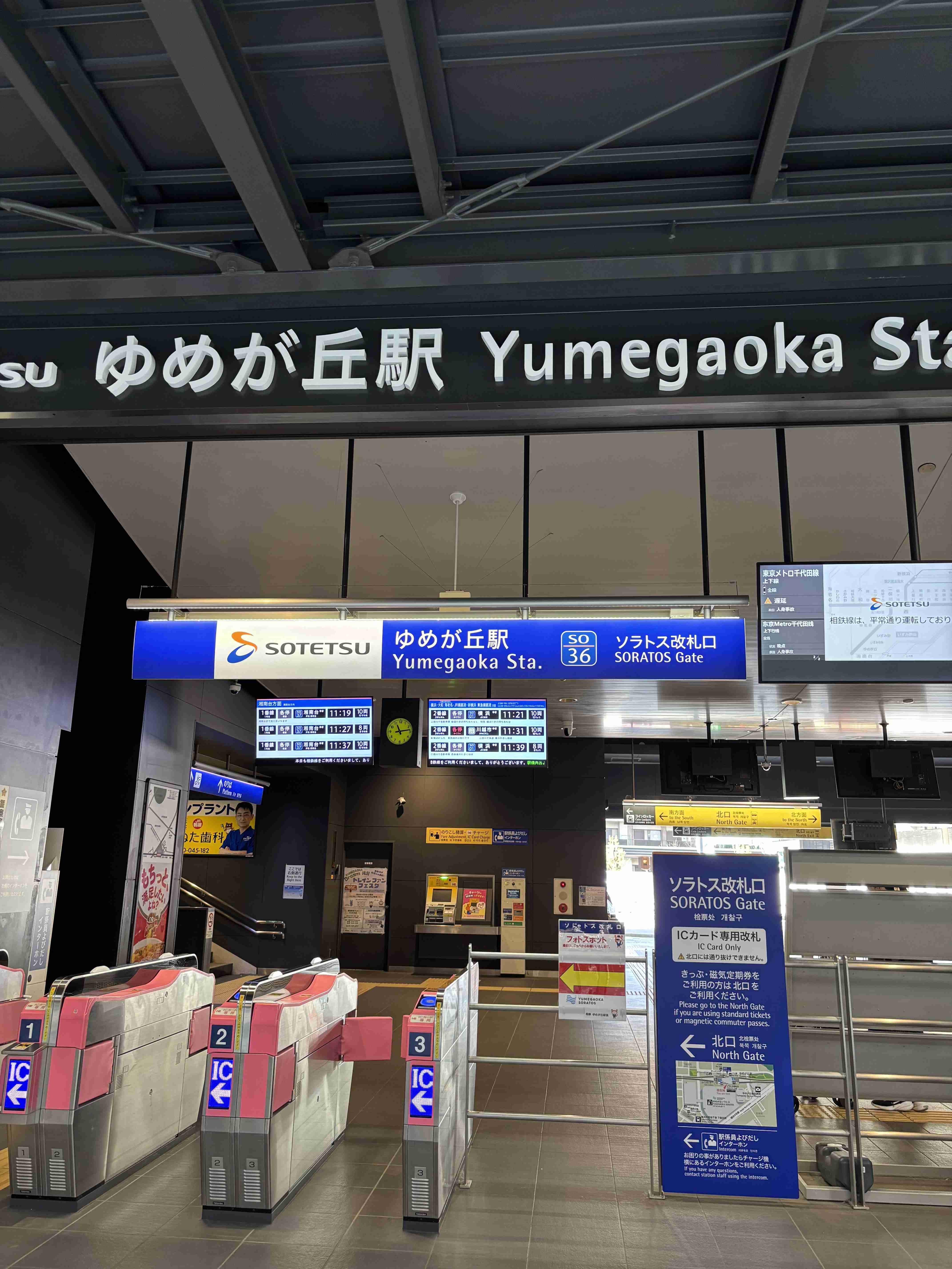 神奈川県が好きな人！