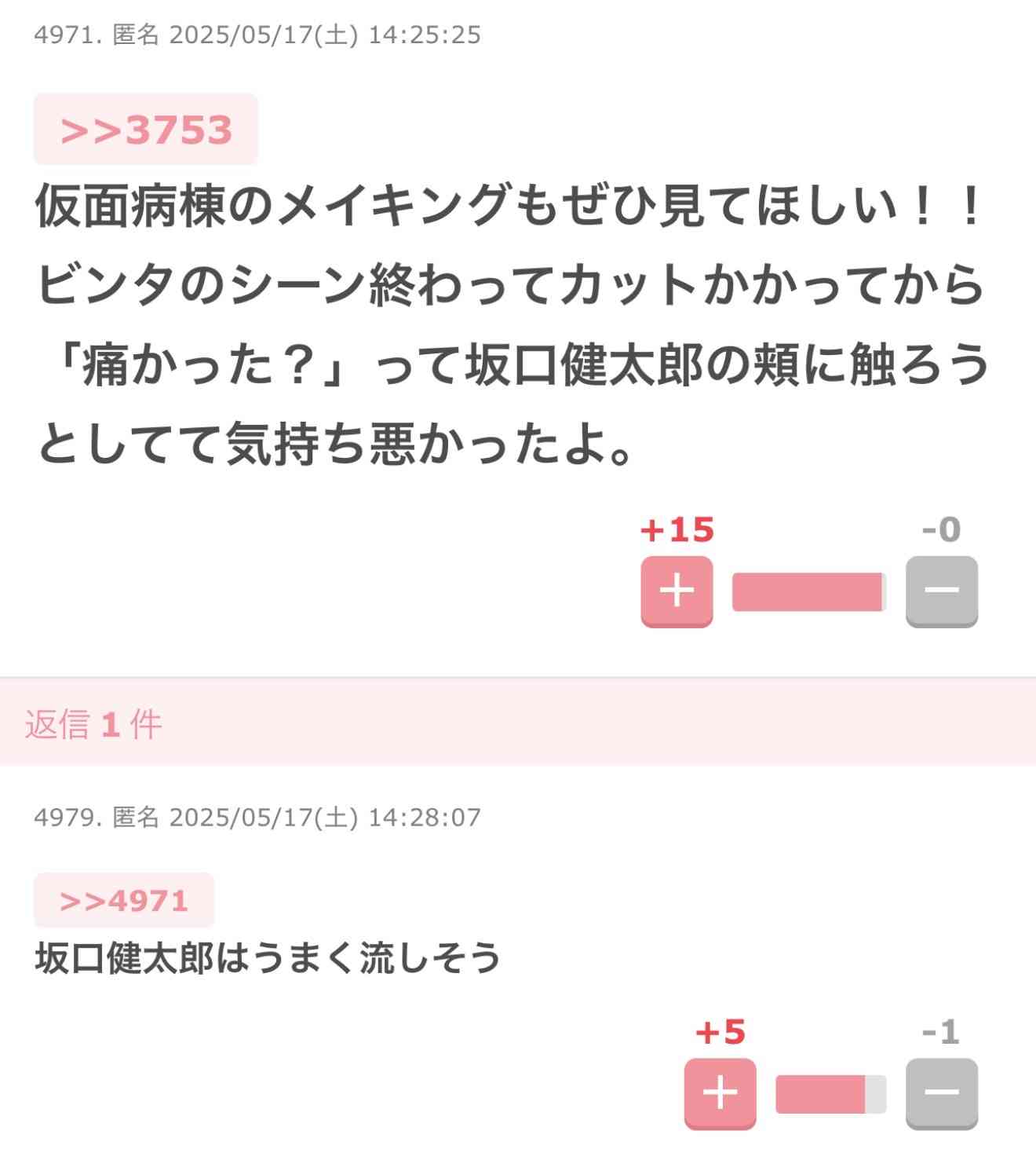 坂口健太郎　フジ“史上最大規模”のドラマに主演決定！永野芽郁との“三角関係”報道からの再起なるか