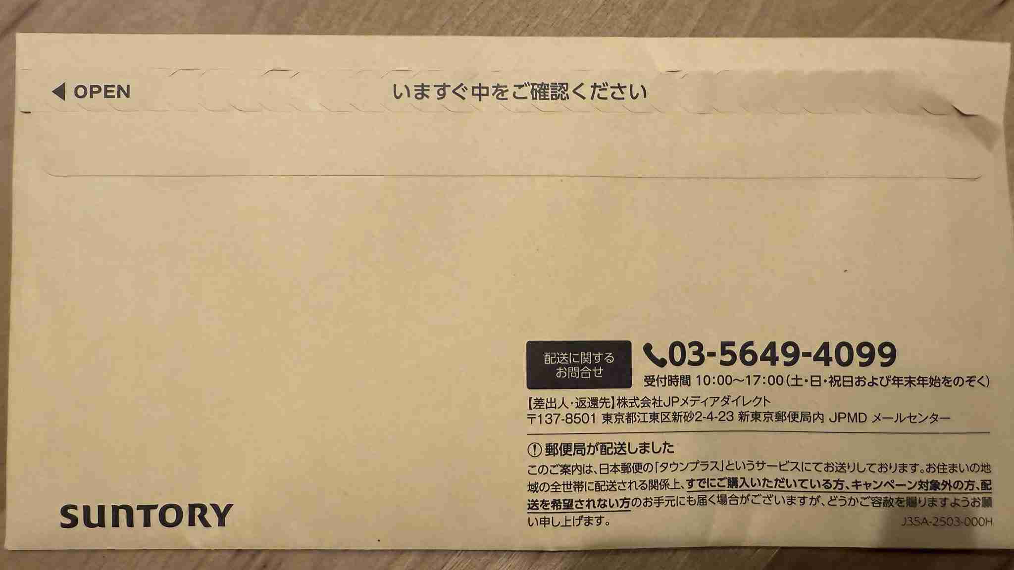 サントリー「ギルティ炭酸 NOPE」大ヒット！　発売1週間で出荷本数2000万本を突破　SNSでの反響も後押しに