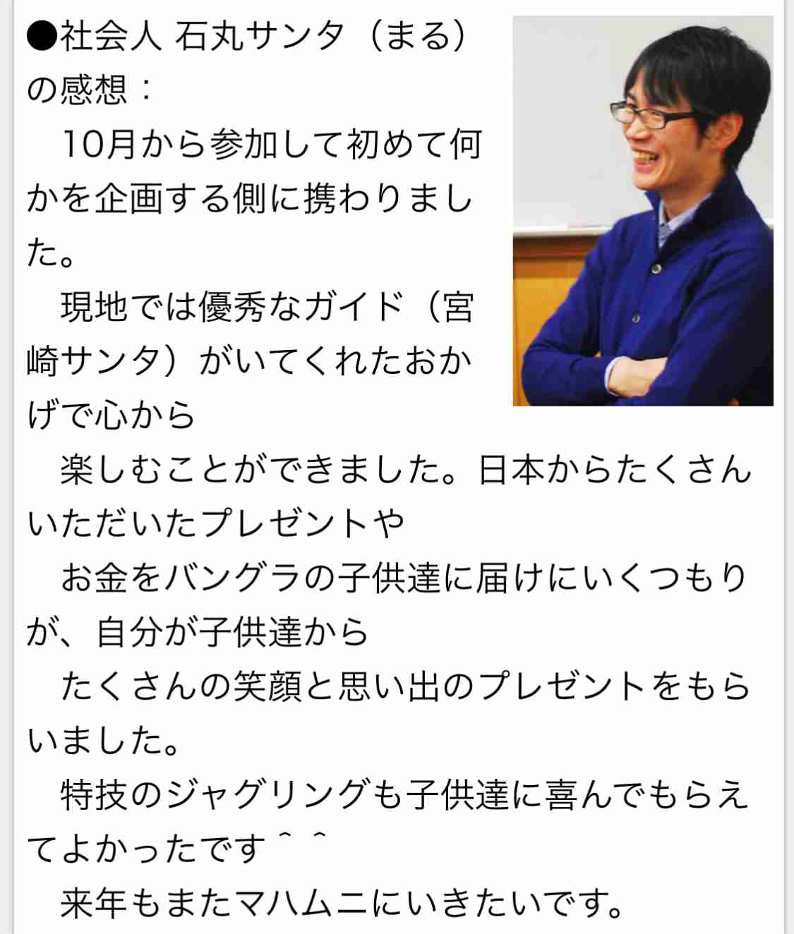相手は元ミス東大...石丸伸二氏が贈った「入浴剤」　恋リアで商品話題に、メーカー想定超えの注文増「一時的に品切れ」も