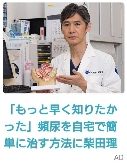 相手は元ミス東大...石丸伸二氏が贈った「入浴剤」　恋リアで商品話題に、メーカー想定超えの注文増「一時的に品切れ」も