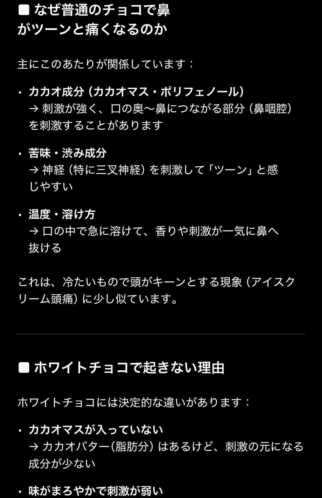 ホワイトチョコ好きな人