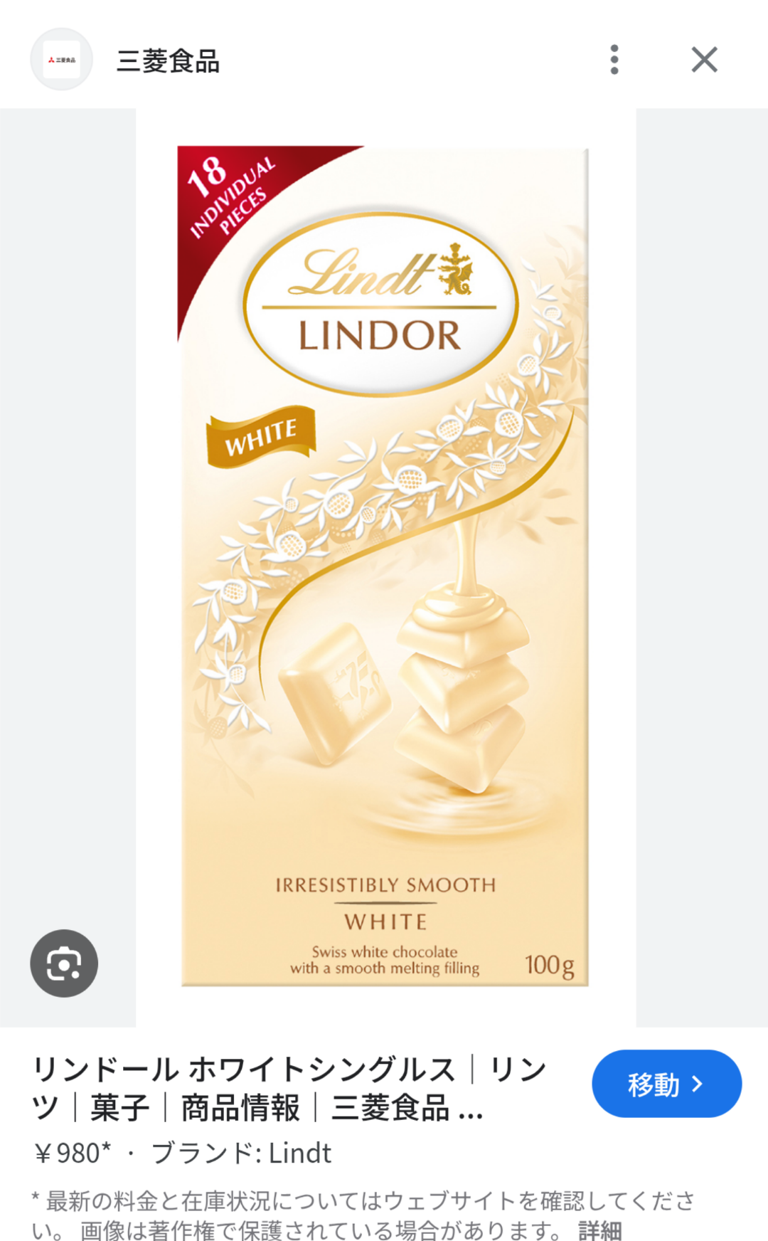 ホワイトチョコ好きな人