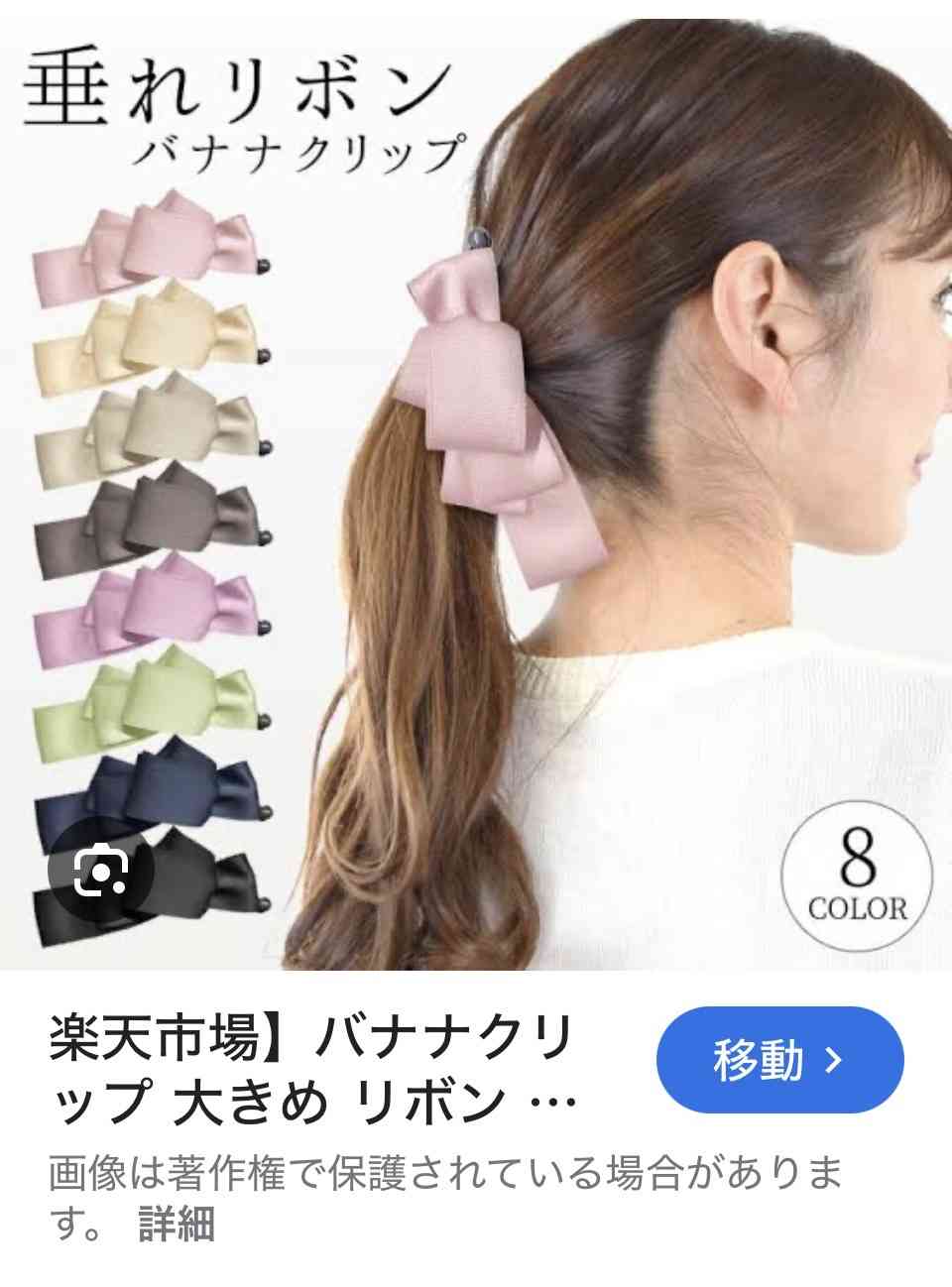 どんなヘアアクセサリーが好きですか?