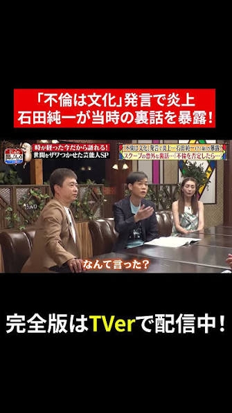 石田純一「食べていくため」千葉の焼肉屋で働き帰宅は深夜　長男・理汰郎さん「感謝しかないです」