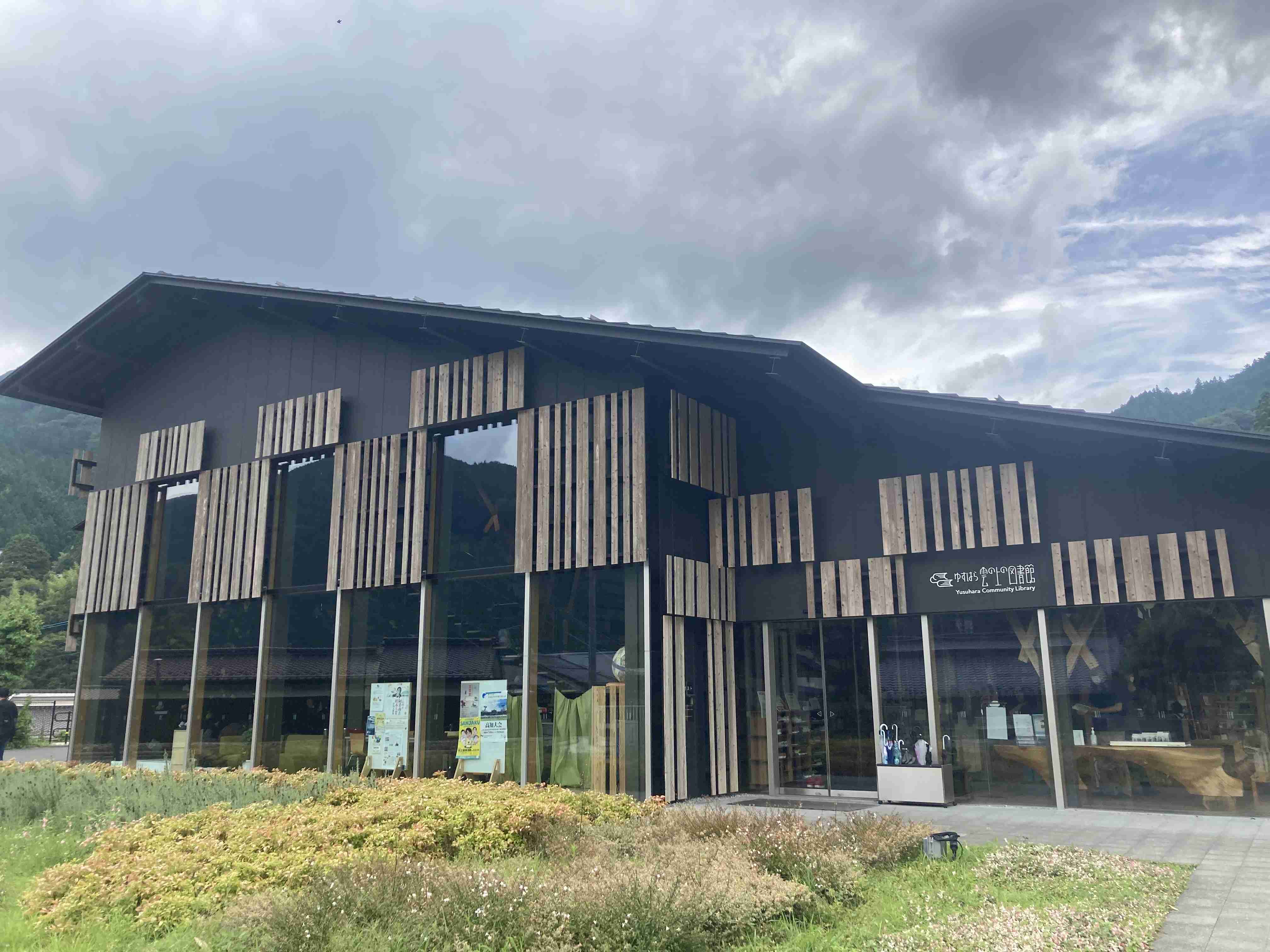 図書館で借りた本外で読みますか？