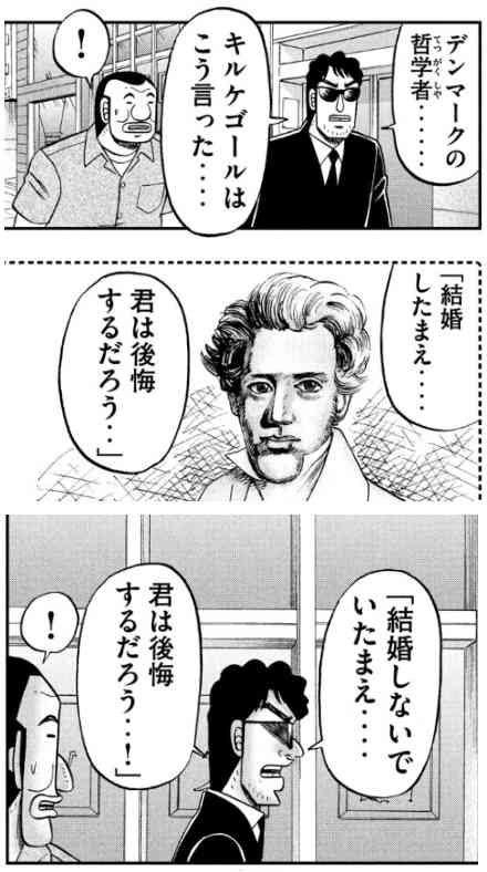 歳とってから　独身を後悔