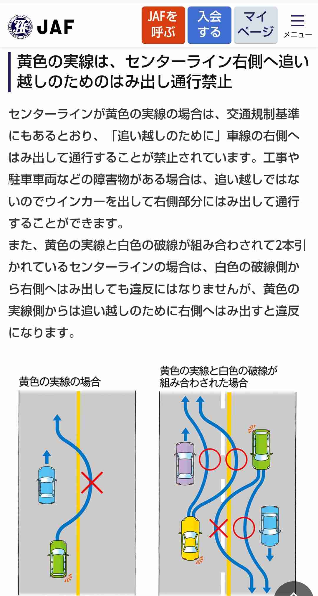 【自転車の青切符】高校生が「学校で習ってない」理由に拒否できる？　反則金納められない場合のリスクとは　弁護士解説