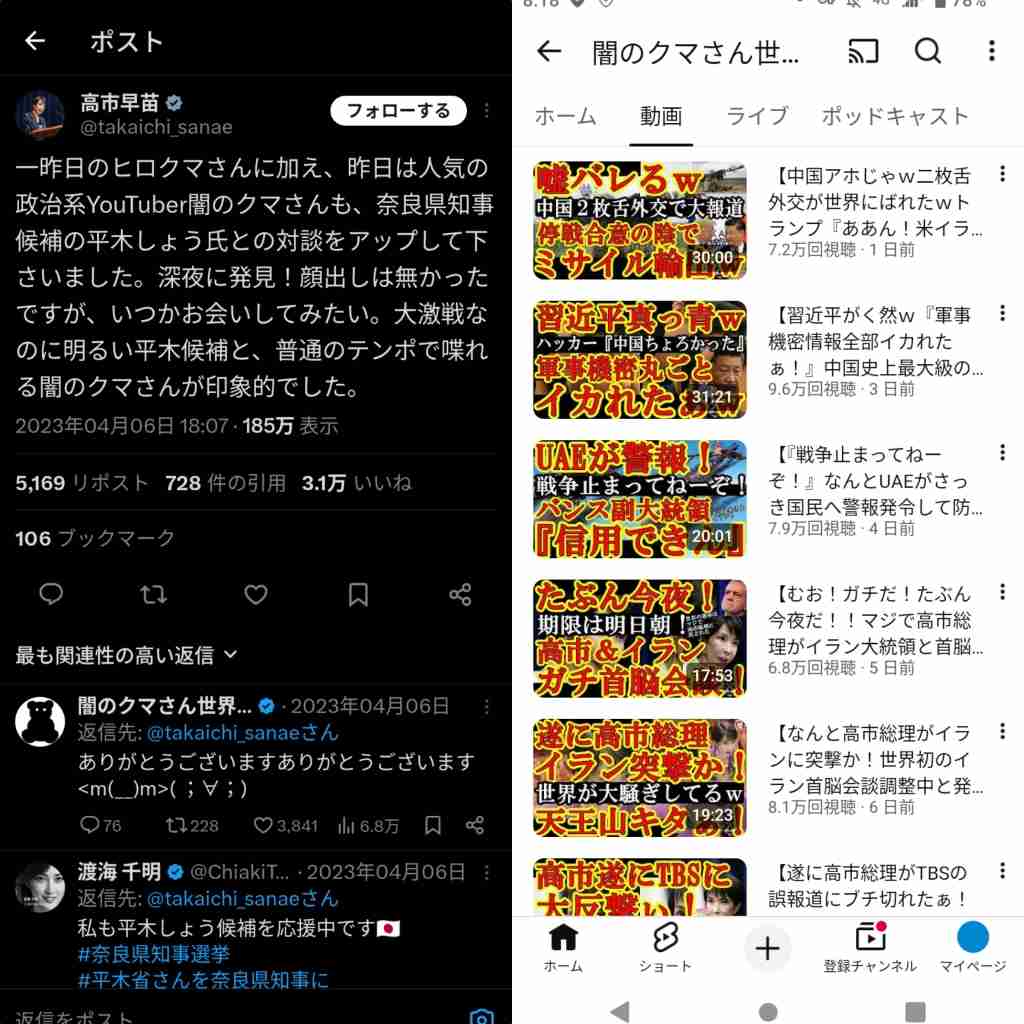 「高市人気」生かせず　東京・練馬区長選で小池知事側近＆自民推薦の元都議敗れる…無所属・幼稚園理事長の吉田健一氏が初当選