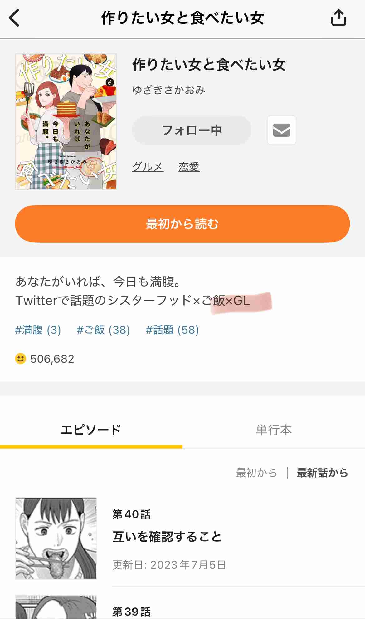 【漫画】後半が失速したなぁと思う漫画