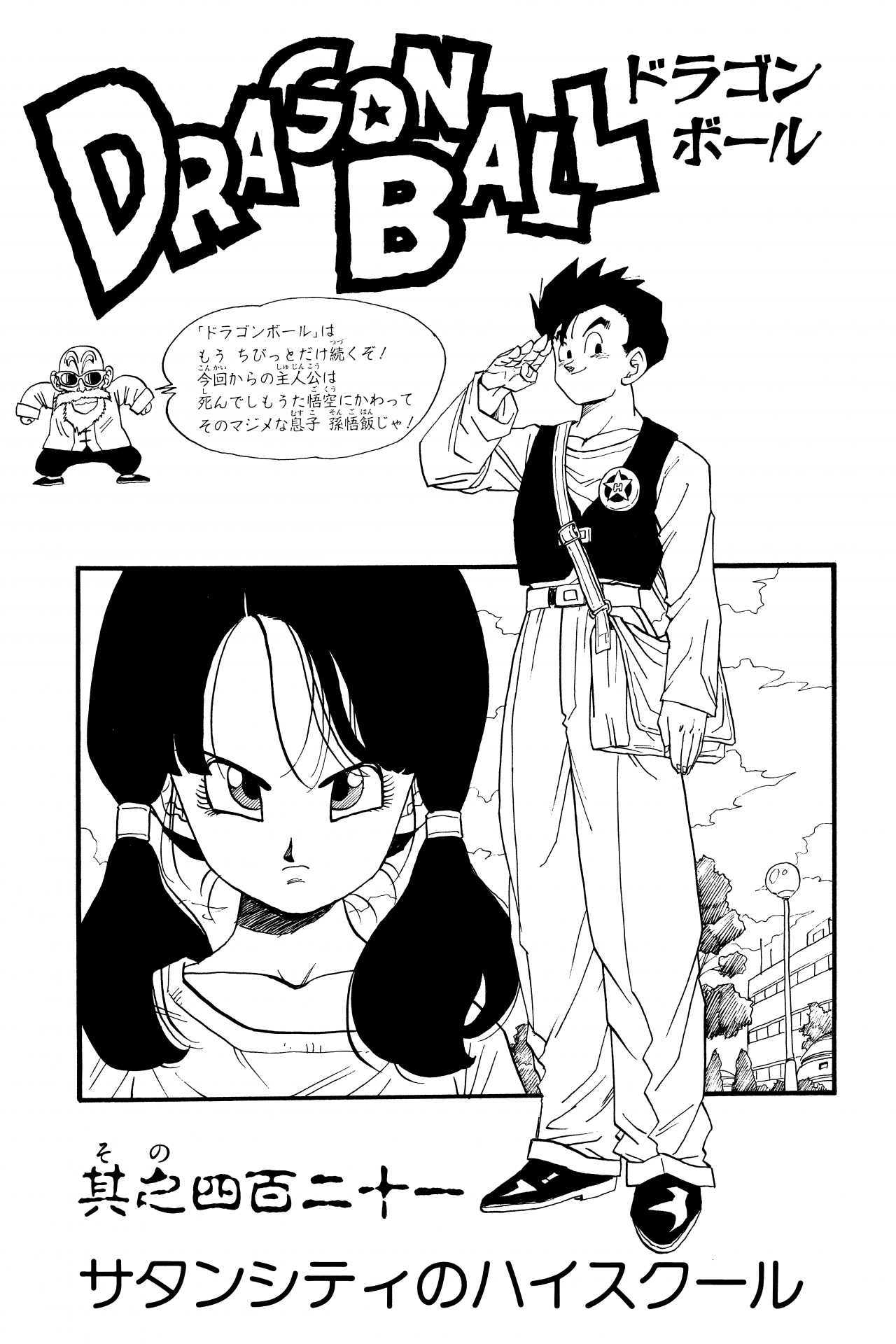 【漫画】後半が失速したなぁと思う漫画