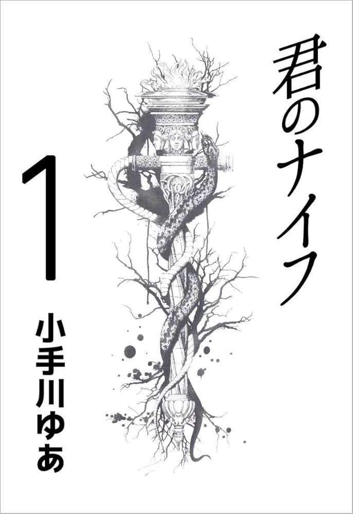 【漫画】後半が失速したなぁと思う漫画