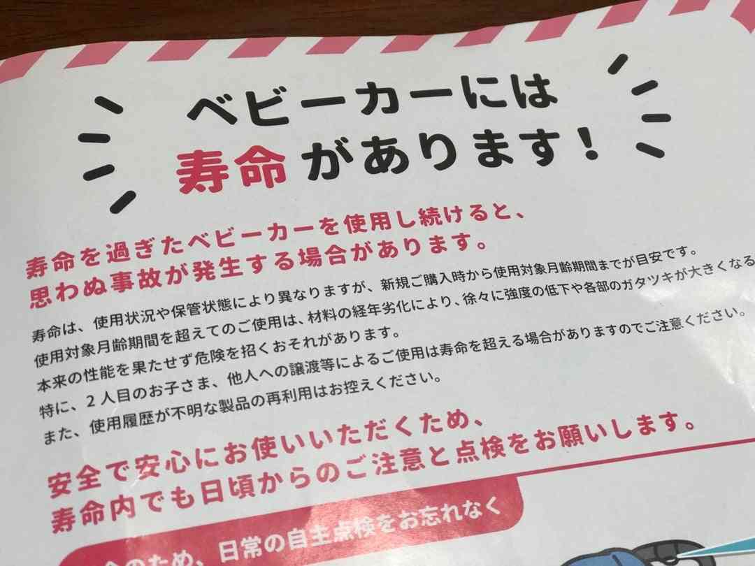無料で譲ったベビー用品を転売されました
