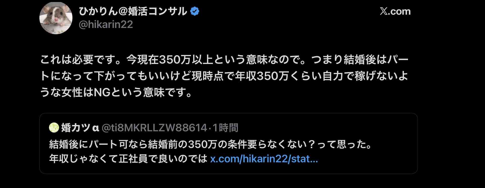 「理想は養わなくていい人」年収350万円・漫画家志望42歳が外資金融務め女性にフラれた理由　“低収入が問題ではない”と専門家