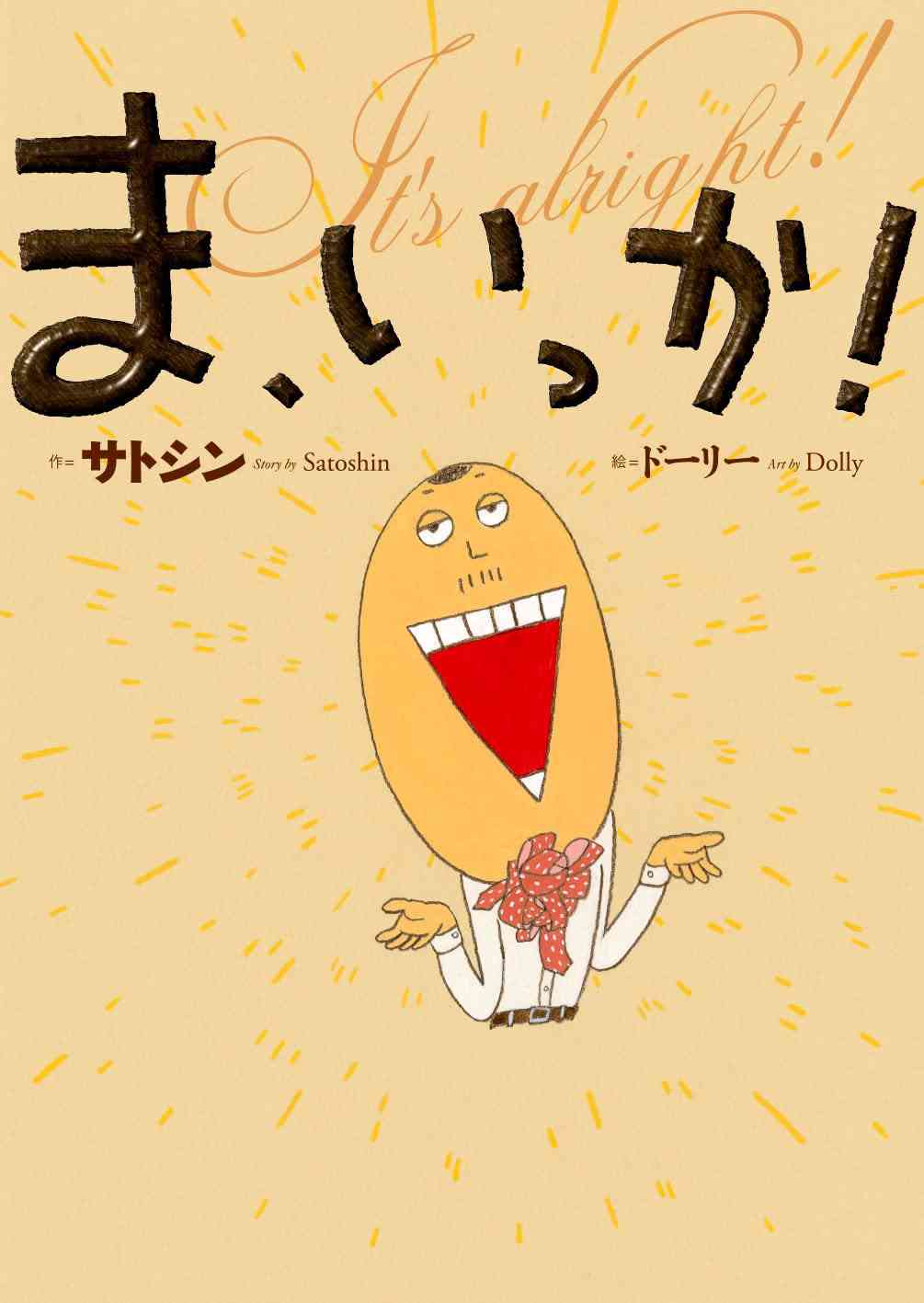 頭の悪い人、今何考えてる？