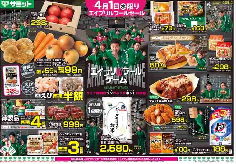 コメ最高値から一転、スーパーで「5キロ3000円割れ」も…鈴木農水相「備蓄米の買い戻し」発表に「価格はマーケットの中で決まるのでは？」と疑問の声