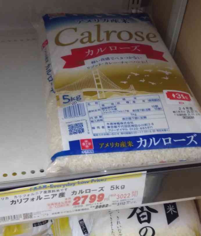 コメ最高値から一転、スーパーで「5キロ3000円割れ」も…鈴木農水相「備蓄米の買い戻し」発表に「価格はマーケットの中で決まるのでは？」と疑問の声