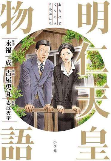 天皇皇后両陛下とマクロン大統領夫妻が懇談　フランスで人気の漫画や日本で人気の仏文学が話題に　通訳交えず4人だけで昼食も