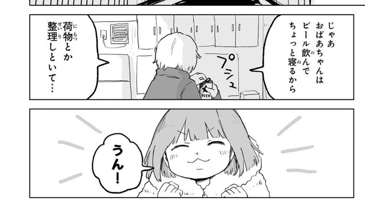 お酒飲むようになった人