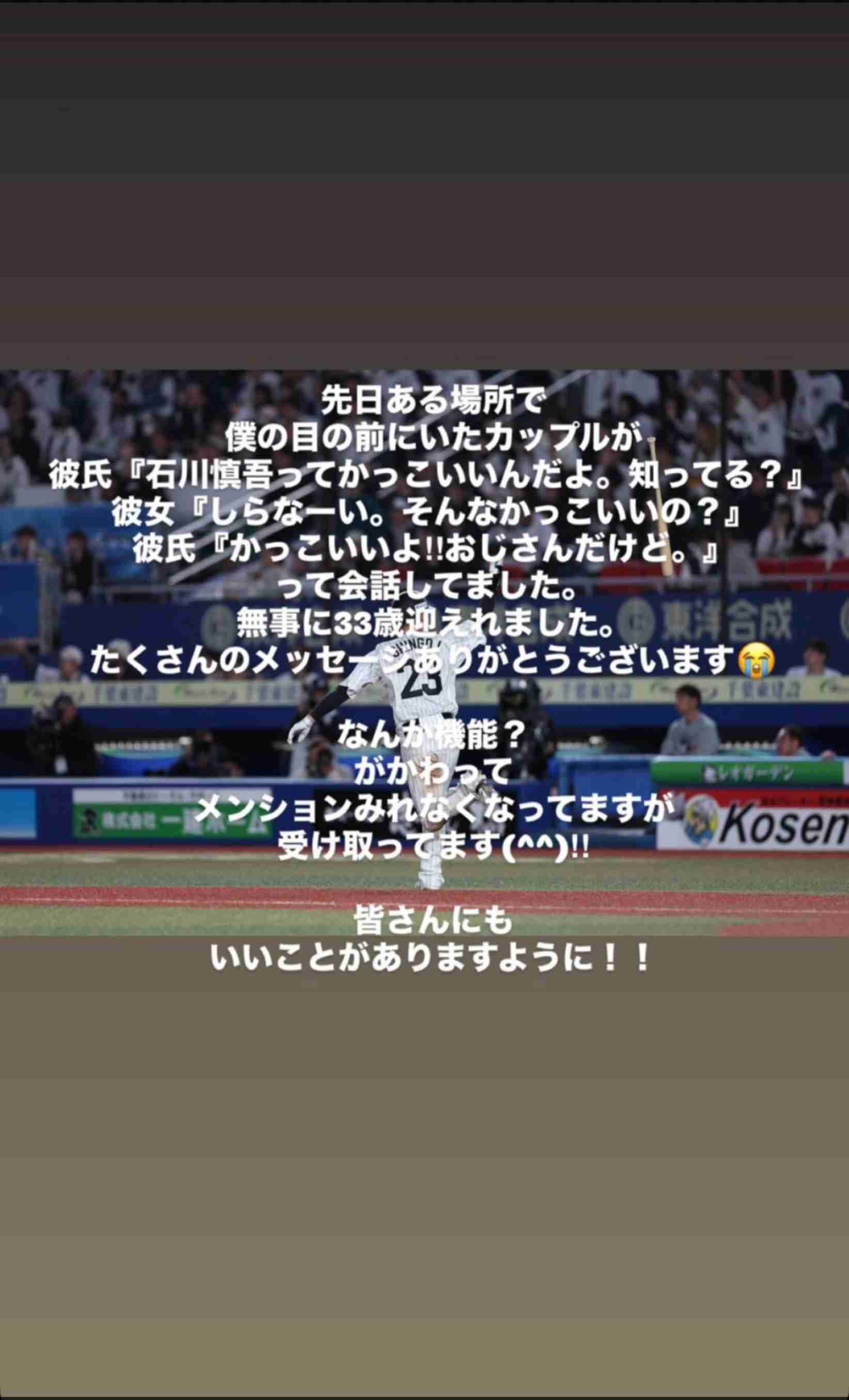 千葉ロッテマリーンズファン集まれ！Part35