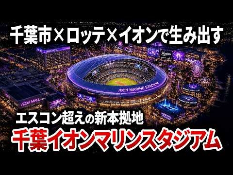 千葉ロッテマリーンズファン集まれ！Part35