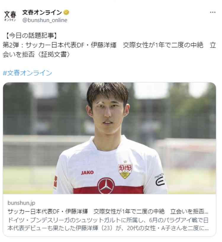 【日本代表】三笘決勝ゴール！優勝候補イングランドから初勝利！聖地ウェンブリーで歴史的金星！