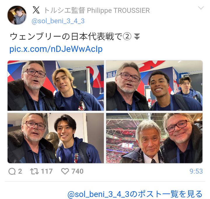 【日本代表】三笘決勝ゴール！優勝候補イングランドから初勝利！聖地ウェンブリーで歴史的金星！