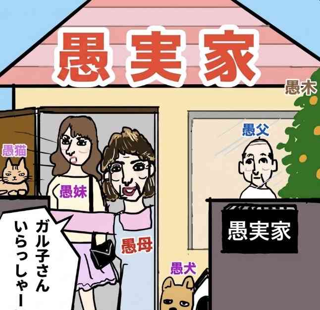 このイベントにも義家族・親族が来るの？と思うことが度々ある