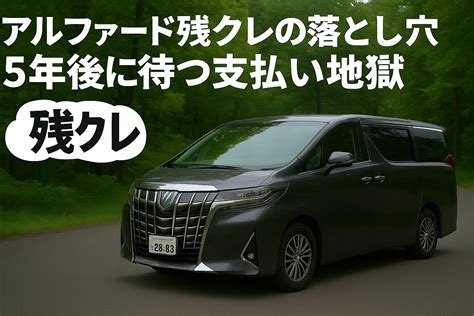 車って金食い虫ですか？