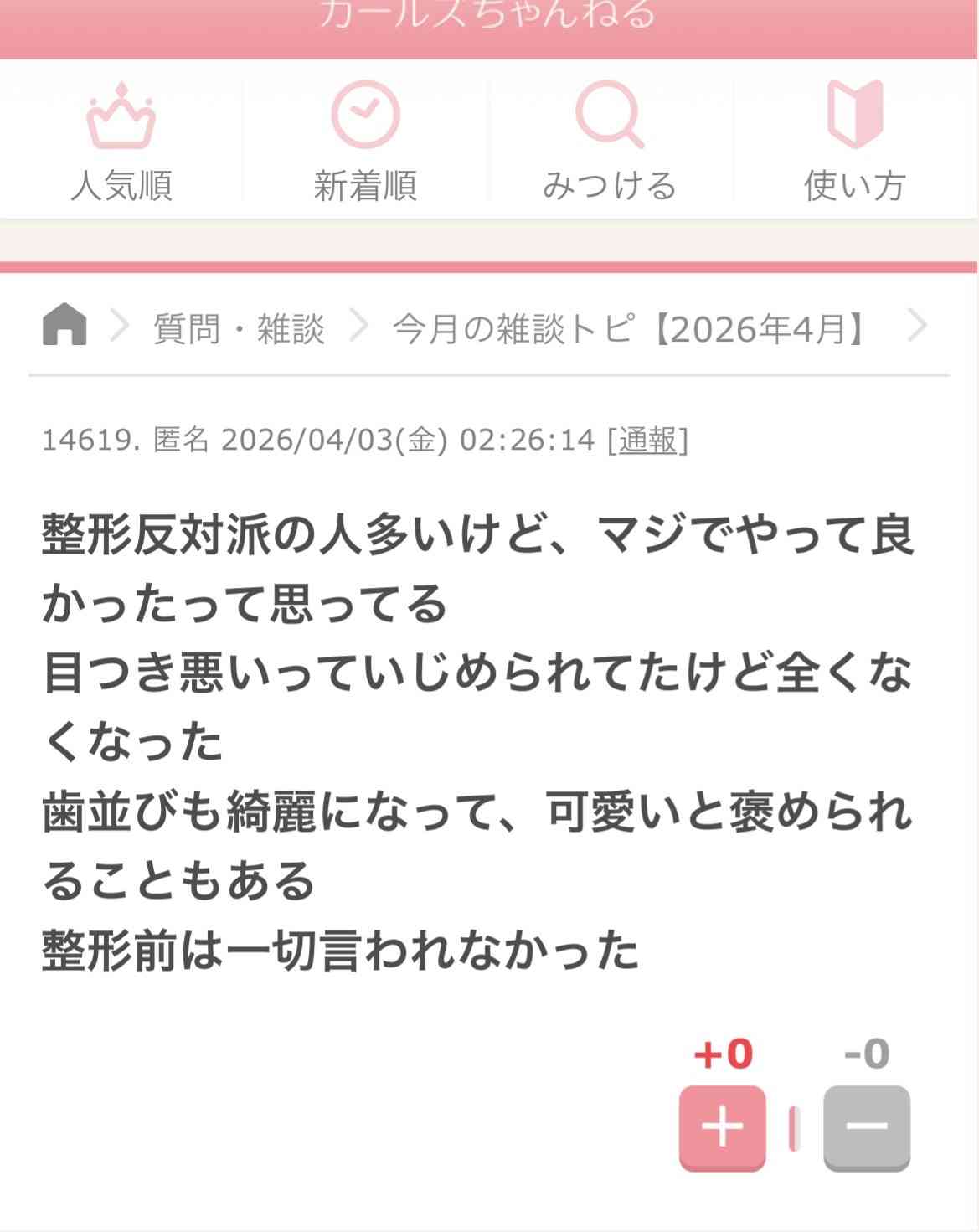 若い子のビジュアルレベルが年々高くなっている気がする