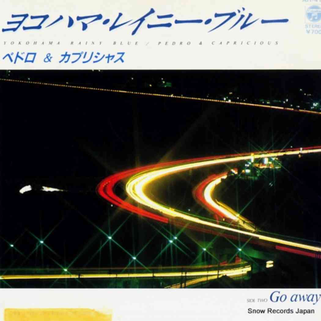 「横浜」をテーマにした曲 