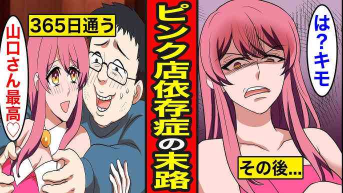 男性職員の下腹部に鈴とひもを付け懇親会の参加者に拝むなど促す“セクハラ”で処分　新潟県の50代女性課長