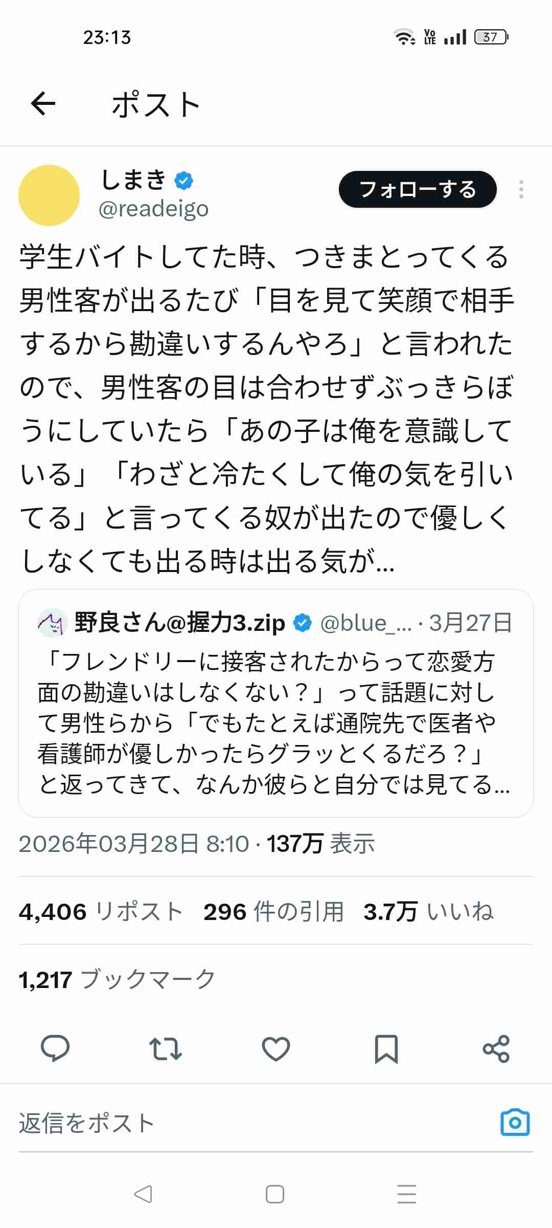 運転してたら、バッテリーがあがったと思われるお兄さんがいたので手伝ってあげたら立ち去る時に「ちょっと！」と呼ばれ説教された