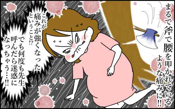痛みに強い方のエピソード