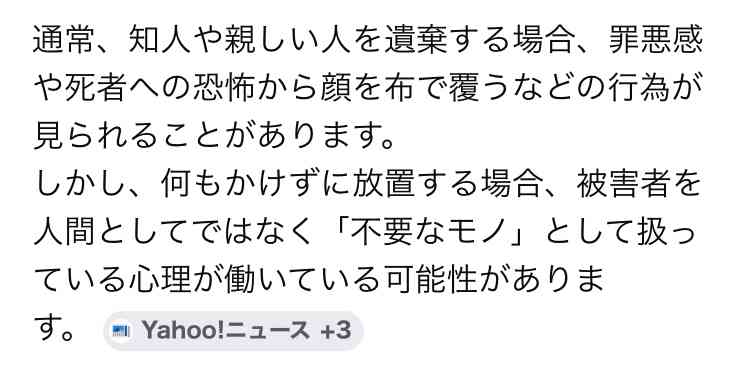 【速報】京都府南丹市で男児の遺体が見つかった事件で、父親が遺体遺棄への関与をほのめかす供述