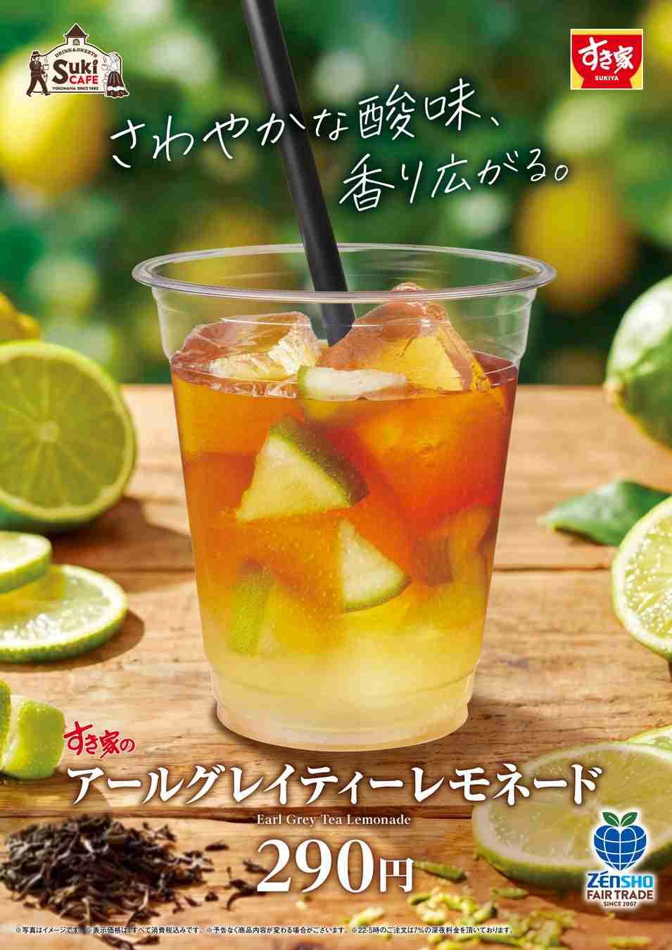 すき家のシェイクが美味しすぎる