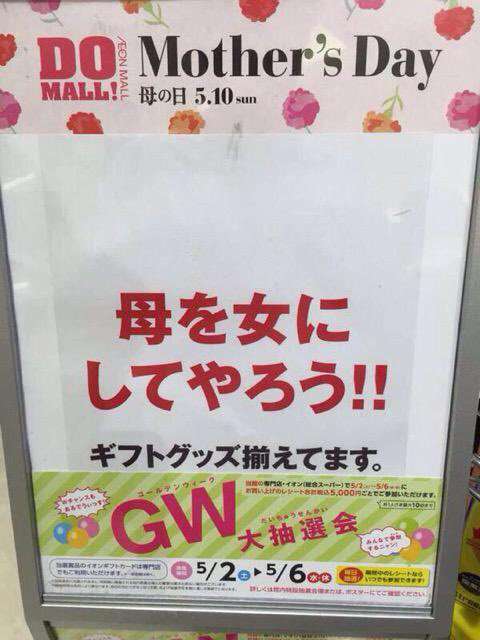 スーパーやショッピングモールで目撃して驚いた事