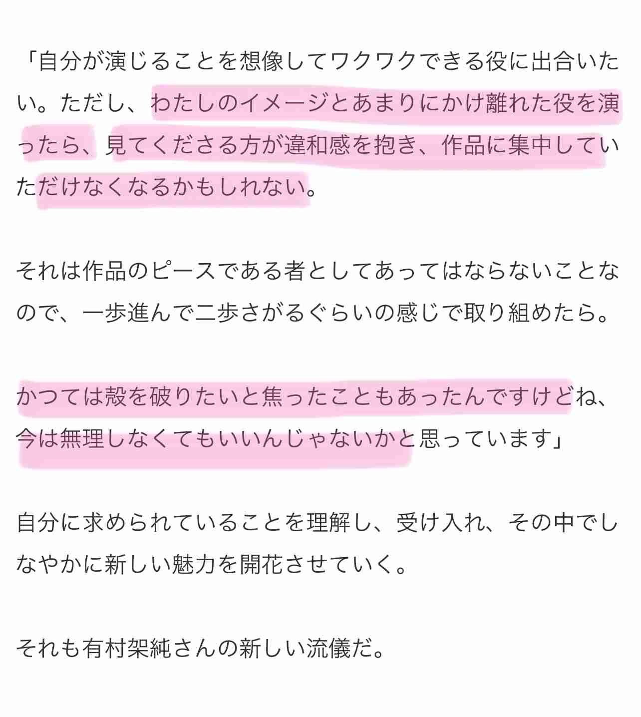 【アンチ禁止】有村架純を語りませんか？
