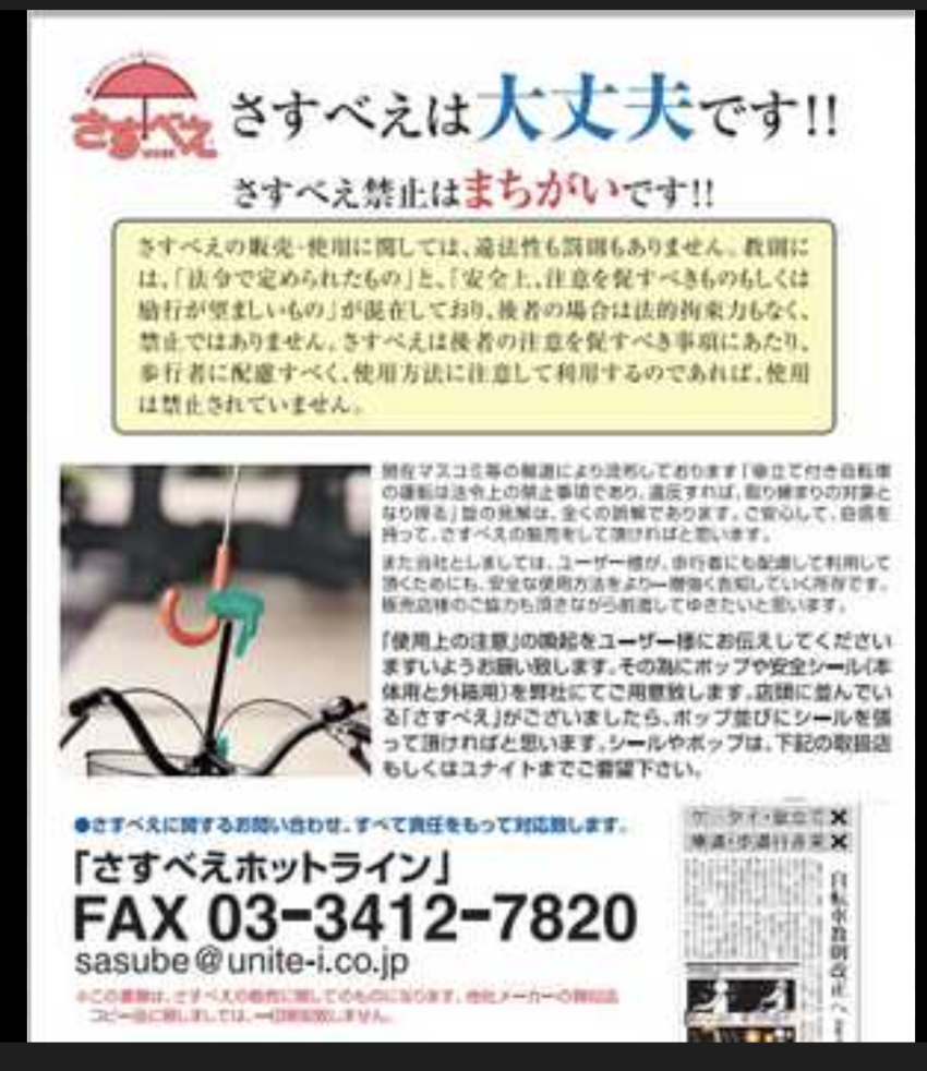 「自転車の傘差し運転は道交法違反です」　JAFの注意喚起に「日傘も禁止」の声　「1.4メートル」も変わる実験結果に衝撃