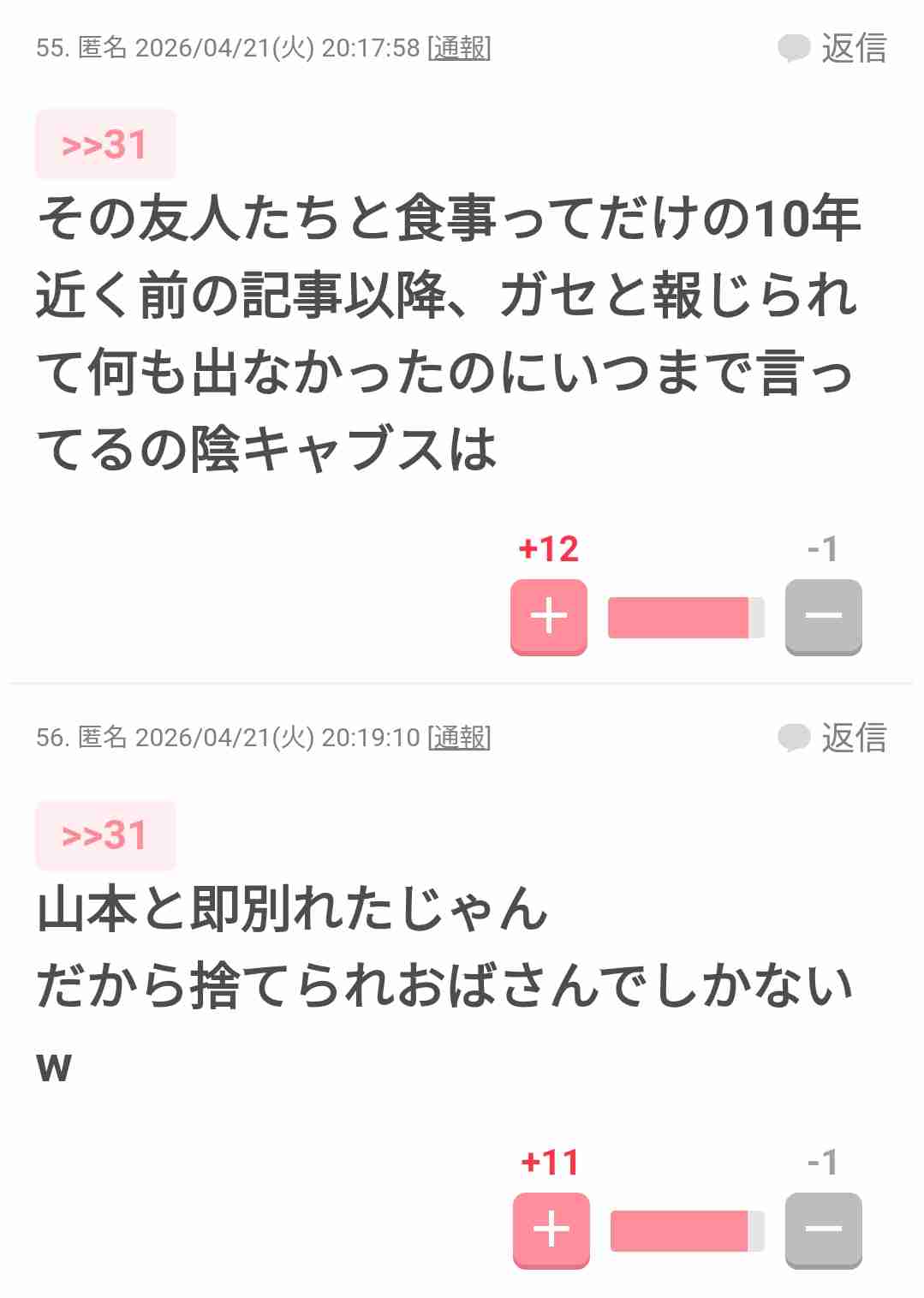 正直、芸能人の不倫はどうでも良い人