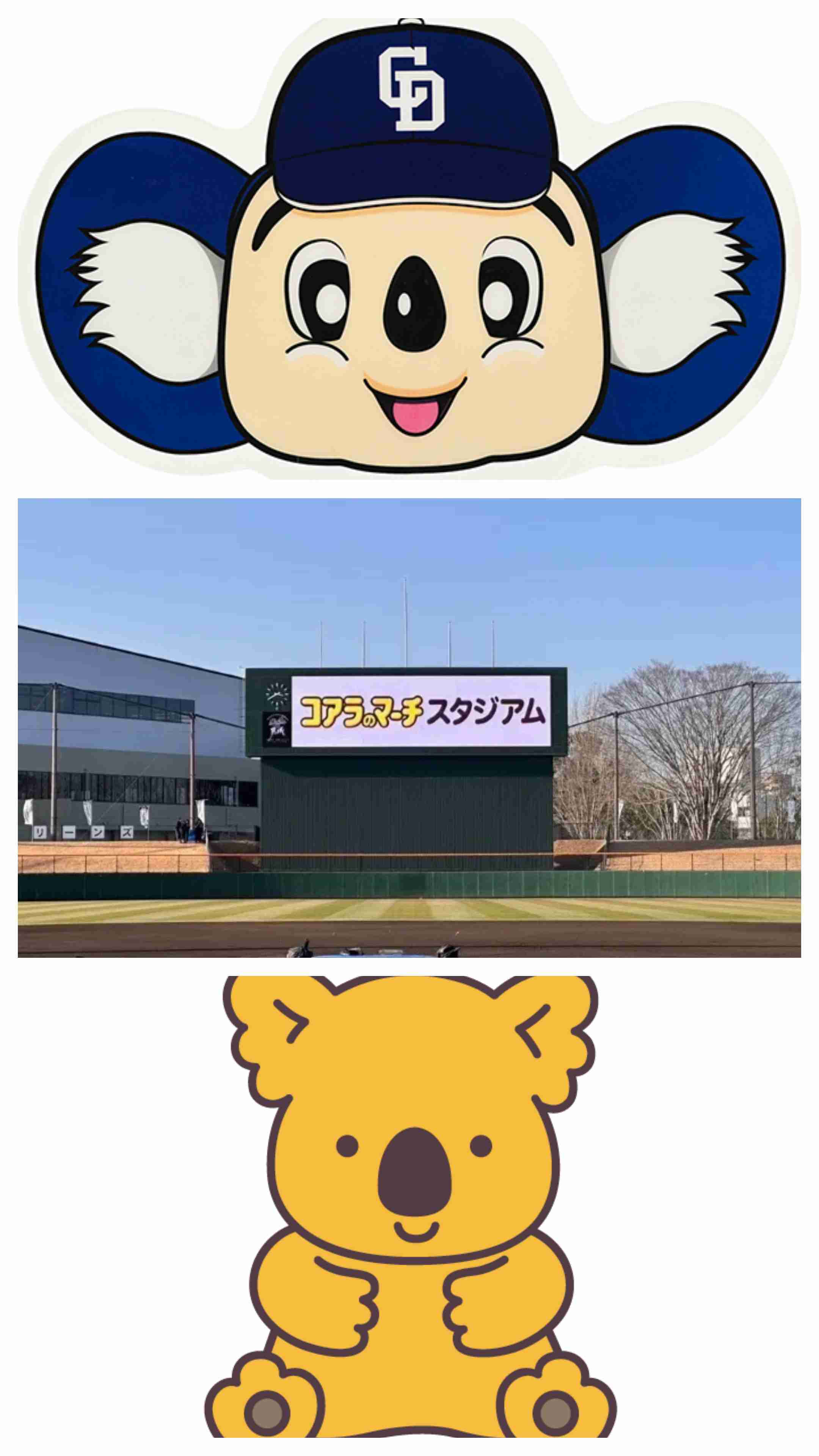 中日、 バンテリンドーム、ベンチ前に清めの塩が盛られる　反転攻勢のきっかけとなるか…