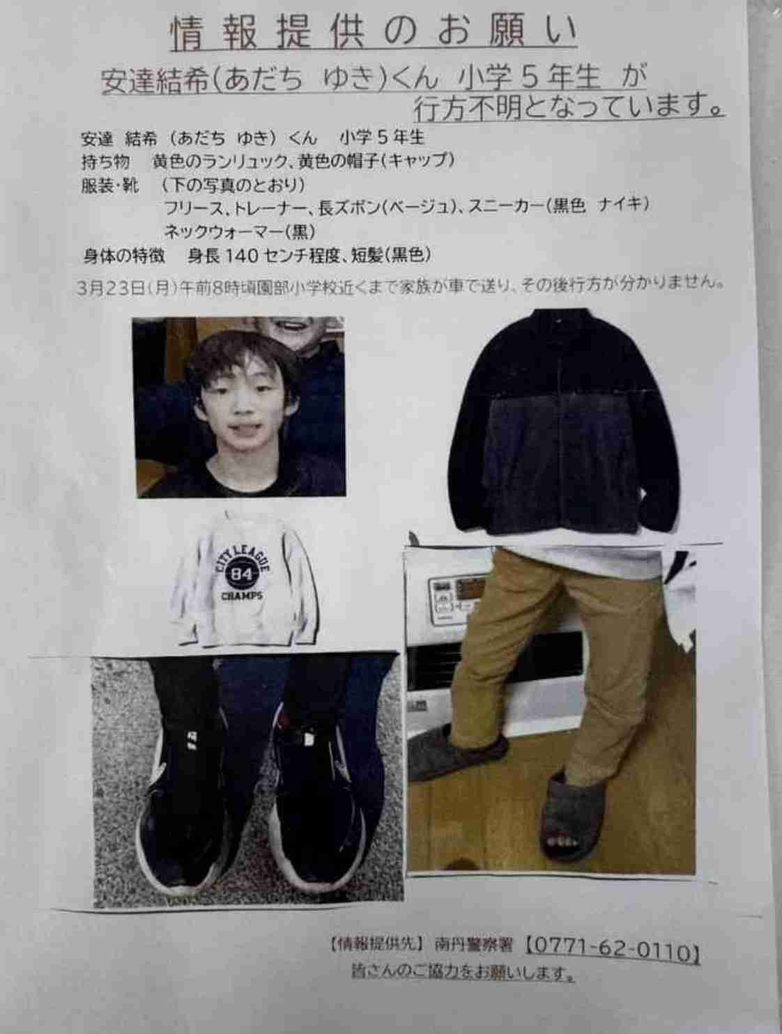 【速報】行方不明の男児（11）が履いていたとみられる靴見つかる　京都・南丹市