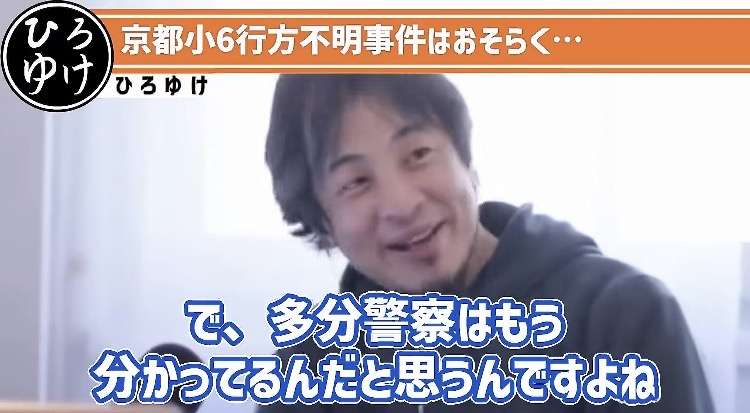 【速報】行方不明の男児（11）が履いていたとみられる靴見つかる　京都・南丹市