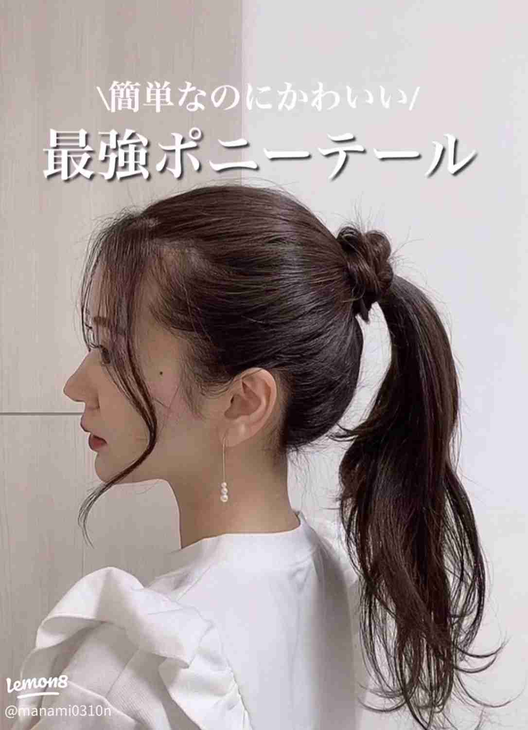 1番モテる髪型